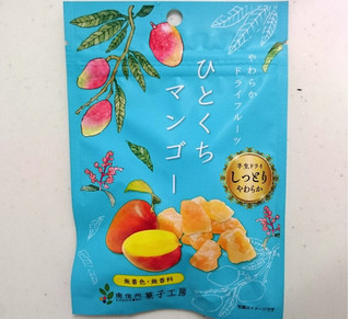 「南信州菓子工房 ひとくちマンゴー 袋24g」のクチコミ画像 by ゆっち0606さん