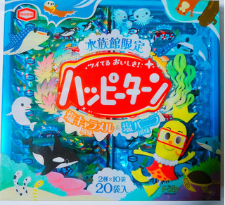 「亀田製菓 ハッピーターン 塩キャラメル風味＆塩バニラ風味 袋20枚」のクチコミ画像 by nag～ただいま留守にしております～さん