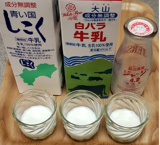 「四国乳業 青い国しこく牛乳 パック1000ml」のクチコミ画像 by みにぃ321321さん