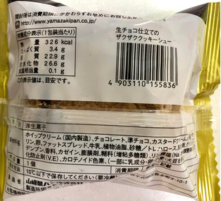 「ヤマザキ 生チョコ仕立てのザクザククッキーシュー 袋1個」のクチコミ画像 by SANAさん
