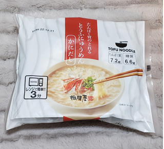 「相模屋 たんぱく質のとれる とふにゅうめん かにだし 袋1組」のクチコミ画像 by みにぃ321321さん