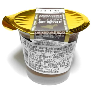 「栄屋乳業 北海道ショコラケーキ カップ1個」のクチコミ画像 by つなさん