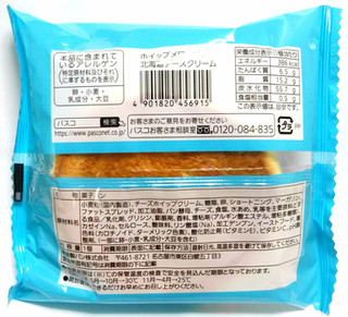 「Pasco ホイップメロンパン 北海道チーズクリーム 袋1個」のクチコミ画像 by つなさん