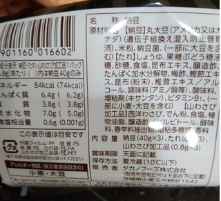 「タカノフーズ おかめ納豆 山わさび納豆 小粒 やみつき薬味 パック3個」のクチコミ画像 by おうちーママさん