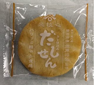 「岩塚製菓 だしせん 袋10枚」のクチコミ画像 by もぐちゃかさん