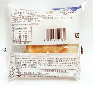 「ヤマザキ ブルーベリージャムマーガリンパン 袋1個」のクチコミ画像 by つなさん