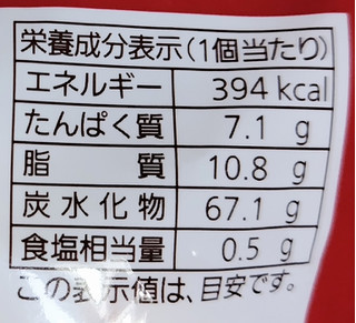 「Pasco たっぷりホイップあんぱん 限定パッケージ＆ホイップクリーム10％増量 袋1個」のクチコミ画像 by 毎日が調整日さん