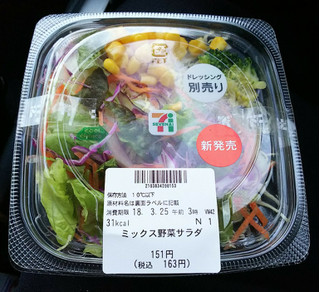 「セブン-イレブン ミックス野菜サラダ」のクチコミ画像 by モーパパさん