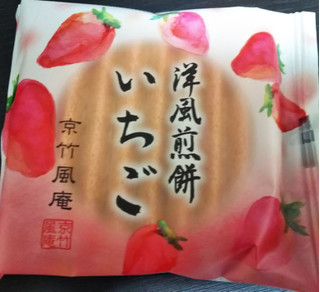 「京竹風庵 洋風煎餅 いちご 袋2枚」のクチコミ画像 by レビュアーさん