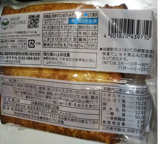 「セブンプレミアム バター風味のフレンチトースト 袋2個」のクチコミ画像 by レビュアーさん