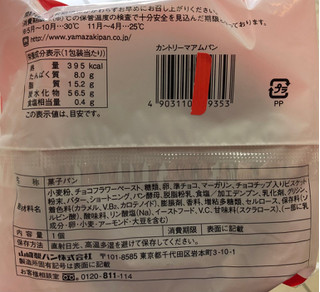 「ヤマザキ カントリーマアムパン 袋1個」のクチコミ画像 by はぐれ様さん