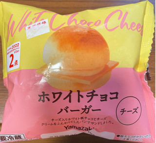 「ヤマザキ ホワイトチョコバーガー 1個」のクチコミ画像 by 甘党の桜木さん