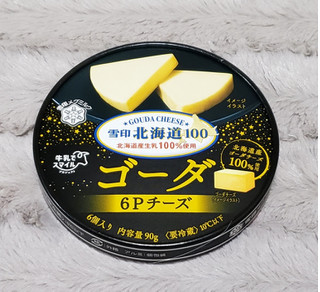 「雪印メグミルク 雪印北海道100 ゴーダ 6Pチーズ 箱90g」のクチコミ画像 by みにぃ321321さん