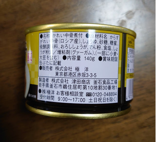 「極洋 かれいの中骨煮付 缶140g」のクチコミ画像 by もぐりーさん