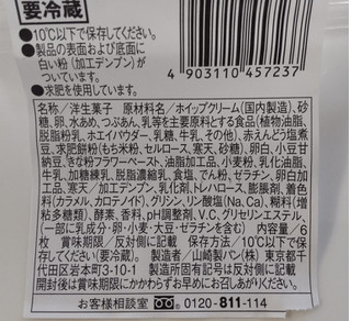 「ローソン Uchi Cafe’ ミニお餅で巻いたもち食感ロール 塩豆＆きなこ」のクチコミ画像 by はるなつひさん