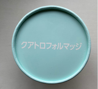 「オーケー オリジナルアイス クアトロフォルマッジ 120ml」のクチコミ画像 by わらびーずさん