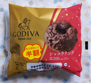 「ローソン GODIVA ショコラリング」のクチコミ画像 by ゆるりむさん