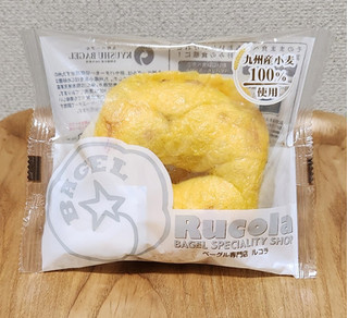 「ルコラ ナチュラルチーズ 袋1個」のクチコミ画像 by みにぃ321321さん