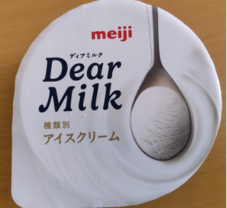 「明治 Dear Milk カップ130ml」のクチコミ画像 by はるなつひさん