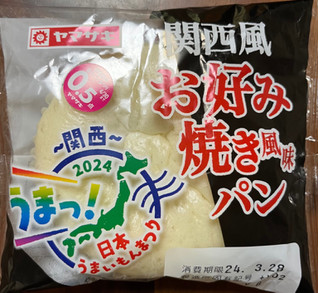 「ヤマザキ 関西風 お好み焼き風味パン 袋1個」のクチコミ画像 by ピンクのぷーさんさん