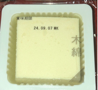 「やまみ 濃くておいしいもめん パック150g×3」のクチコミ画像 by Anchu.さん