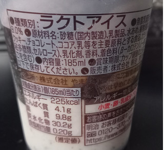 「明治 チョコレートアイスパフェ カップ185ml」のクチコミ画像 by さばおじさんさん