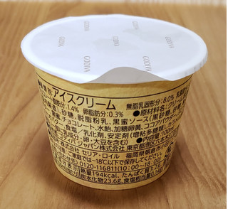 「ゴディバ カップアイス 黒蜜とミルクチョコレート カップ100ml」のクチコミ画像 by みにぃ321321さん
