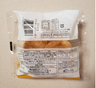 「リョーユーパン てりやきダブルチーズバーガー 袋1個」のクチコミ画像 by はまポチさん