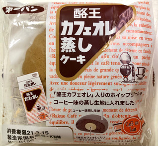「第一パン 酪王カフェオレ 蒸しケーキ 袋1個」のクチコミ画像 by SANAさん
