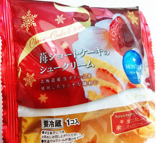 「モンテール 小さな洋菓子店 苺ショートケーキのシュークリーム 袋1個」のクチコミ画像 by もぐのこさん