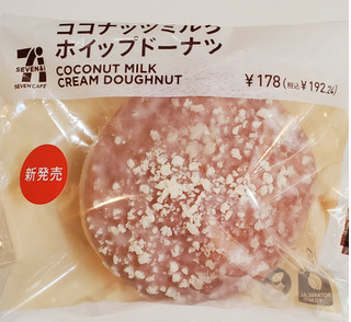 「セブン-イレブン ココナッツミルク ホイップドーナツ 袋1個」のクチコミ画像 by 花蓮4さん