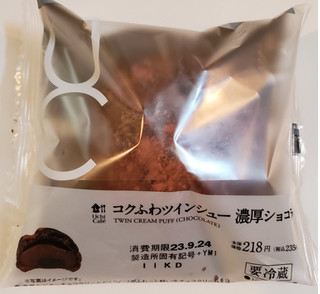 「ローソン Uchi Cafe’ コクふわツインシュー 濃厚ショコラ」のクチコミ画像 by 花蓮4さん