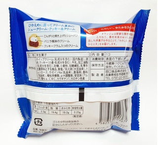 「オランジェ ひかえめに言ってクリーム多めのシュークリーム クッキー＆クリーム 袋1個」のクチコミ画像 by つなさん