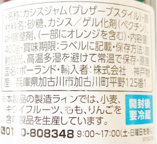 「神戸物産 カシスジャム 400g」のクチコミ画像 by コーンスナック好きさん