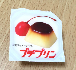 「菓楽 プチプリン 袋20g×6」のクチコミ画像 by なでしこ5296さん