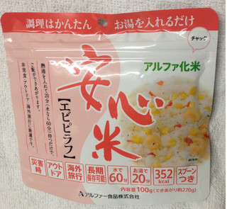 「アルファー食品 安心米 エビピラフ 袋100g」のクチコミ画像 by レビュアーさん