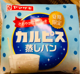 「ヤマザキ カルピス蒸しパン 袋1個」のクチコミ画像 by シナもンさん
