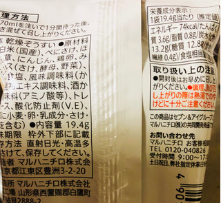 「セブンプレミアム 鮭ぞうすい 袋19.4g」のクチコミ画像 by シナもンさん