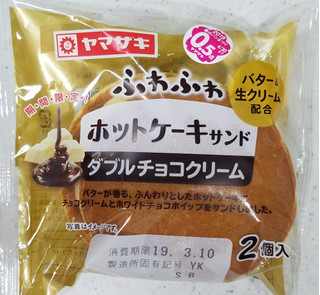 「ヤマザキ ふわふわホットケーキサンド ダブルチョコクリーム 袋2個」のクチコミ画像 by しげchanさん