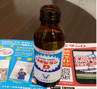 「大正製薬 リポビタンD 瓶100ml」のクチコミ画像 by みにぃ321321さん