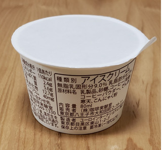 「珈琲実験室 COFFEE ICE CREAM ダークロースト 80ml」のクチコミ画像 by みにぃ321321さん