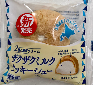 「ヤマザキ ザクザクミルククッキーシュー 袋1個」のクチコミ画像 by SANAさん