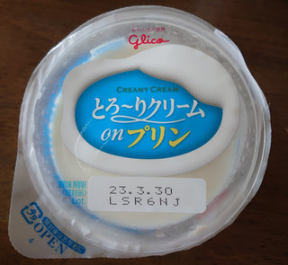 「江崎グリコ とろ～りクリームonプリン カップ210g」のクチコミ画像 by もぐりーさん