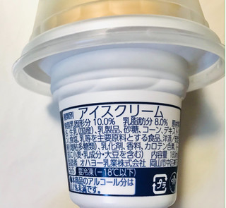 「オハヨー ジャージー牛乳ソフト 180ml」のクチコミ画像 by ゆのみさん