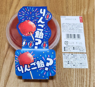 「徳島産業 りんご飴？」のクチコミ画像 by みにぃ321321さん