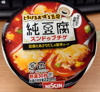 「日清食品 とろけるおぼろ豆腐 純豆腐 スンドゥブチゲ カップ17g」のクチコミ画像 by ももたろこさん