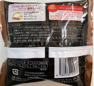 「オランジェ ひかえめに言ってクリーム多めのシュークリーム 濃厚生チョコ 袋1個」のクチコミ画像 by SANAさん