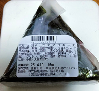「まいばすけっと 有明海産海苔使用 おにぎりツナマヨネーズ」のクチコミ画像 by おうちーママさん