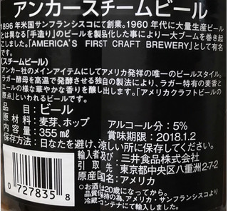 「ANCHOR アンカースチームビール 瓶355ml」のクチコミ画像 by レビュアーさん