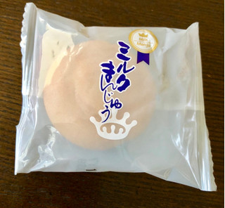 「てんけい 北海道の濃縮乳を使ったミルクまんじゅう 袋125g」のクチコミ画像 by Pチャンさん